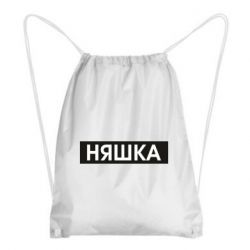 Рюкзак-мешок Няшка - PrintSalon