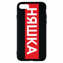 Чехол для iPhone 7 Няшка - PrintSalon