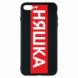 Чехол для iPhone 7 Plus Няшка - PrintSalon