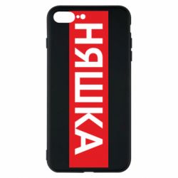 Чехол для iPhone 8 Plus Няшка - PrintSalon