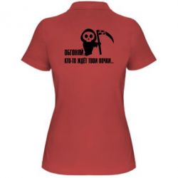 Женское поло Обгоняй кто то ждёт твои почки - PrintSalon