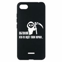 Чехол для Xiaomi Redmi 6A Обгоняй кто то ждёт твои почки - PrintSalon