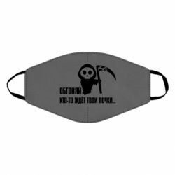 Маска многоразовая Обгоняй кто то ждёт твои почки - PrintSalon