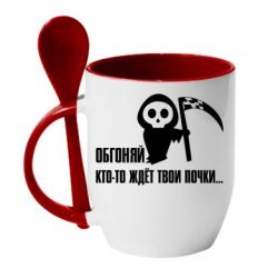 Чашка с ложкой Обгоняй кто то ждёт твои почки - PrintSalon