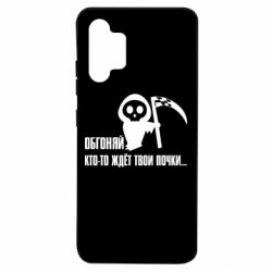 Чехол для Samsung A32 4G Обгоняй кто то ждёт твои почки - PrintSalon
