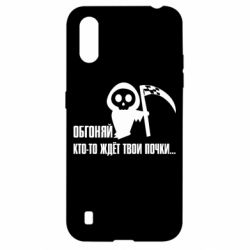 Чехол для Samsung A01/M01 Обгоняй кто то ждёт твои почки - PrintSalon