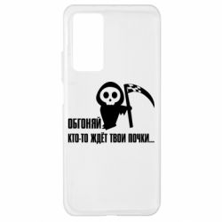 Чехол для Xiaomi Mi 10T/10T Pro Обгоняй кто то ждёт твои почки - PrintSalon