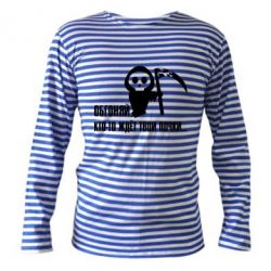 Тельняшка с длинным рукавом Обгоняй кто то ждёт твои почки - PrintSalon