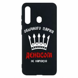 Чехол для Samsung M40 Обычного парня Денисом не нарекут - PrintSalon