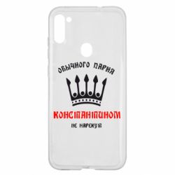 Чехол для Samsung A11/M11 Обычного парня Константином не нарекут - PrintSalon