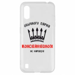 Чехол для Samsung A01/M01 Обычного парня Константином не нарекут