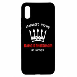 Чехол для Xiaomi Redmi 9a Обычного парня Константином не нарекут - PrintSalon