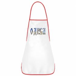 Фартук Одеса - PrintSalon