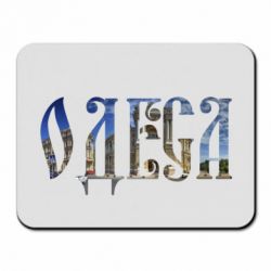 Коврик для мыши Одеса - PrintSalon