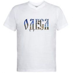 Мужская футболка  с V-образным вырезом Одеса - PrintSalon