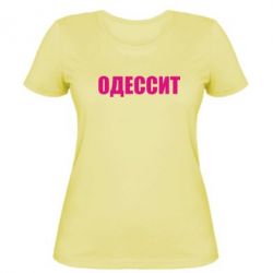 Женская футболка Одесит