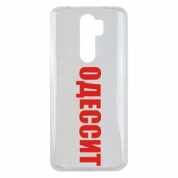 Чехол для Xiaomi Redmi Note 8 Pro Одесит - PrintSalon