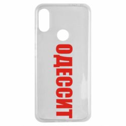 Чехол для Xiaomi Redmi Note 7 Одесит - PrintSalon