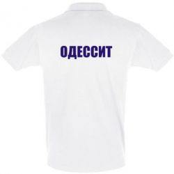 Мужское поло Одесит - PrintSalon