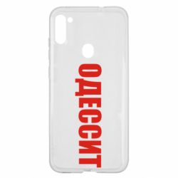 Чехол для Samsung A11/M11 Одесит - PrintSalon