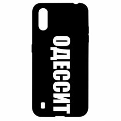 Чехол для Samsung A01/M01 Одесит - PrintSalon