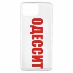 Чехол для Oppo A73 Одесит - PrintSalon