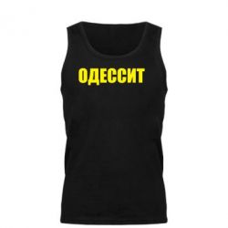 Мужская майка Одесит - PrintSalon
