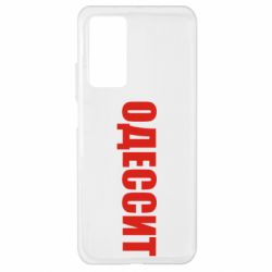 Чехол для Xiaomi Mi 10T/10T Pro Одесит - PrintSalon