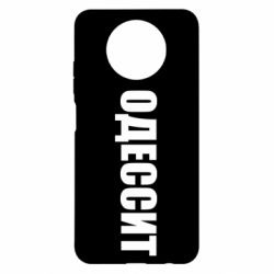 Чехол для Xiaomi Redmi Note 9 5G/Redmi Note 9T Одесит - PrintSalon