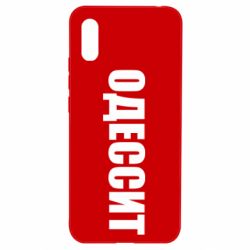 Чехол для Xiaomi Redmi 9a Одесит - PrintSalon