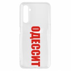 Чехол для Realme 6 Одесит - PrintSalon