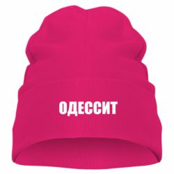 Детская шапка Одесит - PrintSalon