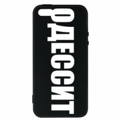 Чехол для iPhone5/5S/SE Одесит - PrintSalon