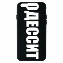 Чехол для iPhone 6/6S Одесит - PrintSalon