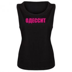 Женская майка Одесит - PrintSalon