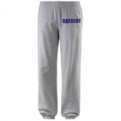 Штаны Одесит - PrintSalon