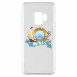 Чохол для Samsung S9 Одеса - PrintSalon