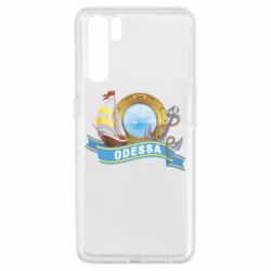 Чохол для Oppo A91 / Reno3Одеса - PrintSalon