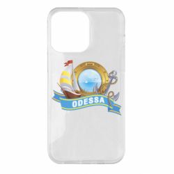 Чохол для iPhone 14 Pro Max Одеса - PrintSalon