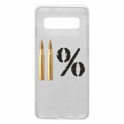 Чохол для Samsung S10 Одинадцять відсотків