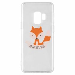 Чохол для Samsung S9 Of for fox sake - PrintSalon