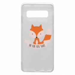 Чохол для Samsung S10 Of for fox sake - PrintSalon