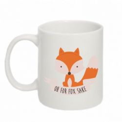 Чашка 320ml Of for fox sake