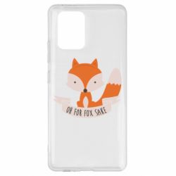 Чохол для Samsung S10 Lite Of for fox sake - PrintSalon