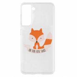 Чохол для Samsung S21 Of for fox sake - PrintSalon
