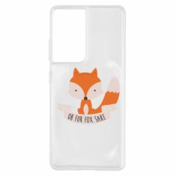 Чохол для Samsung S21 Ultra Of for fox sake - PrintSalon