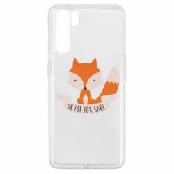 Чохол для Oppo A91 / Reno3Of for fox sake - PrintSalon