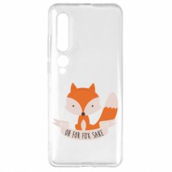 Чохол для Xiaomi Mi10 / 10 Pro Of for fox sake - PrintSalon