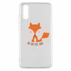 Чохол для Huawei P20 Of for fox sake - PrintSalon