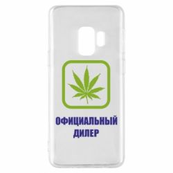Чехол для Samsung S9 Официальный диллер - PrintSalon